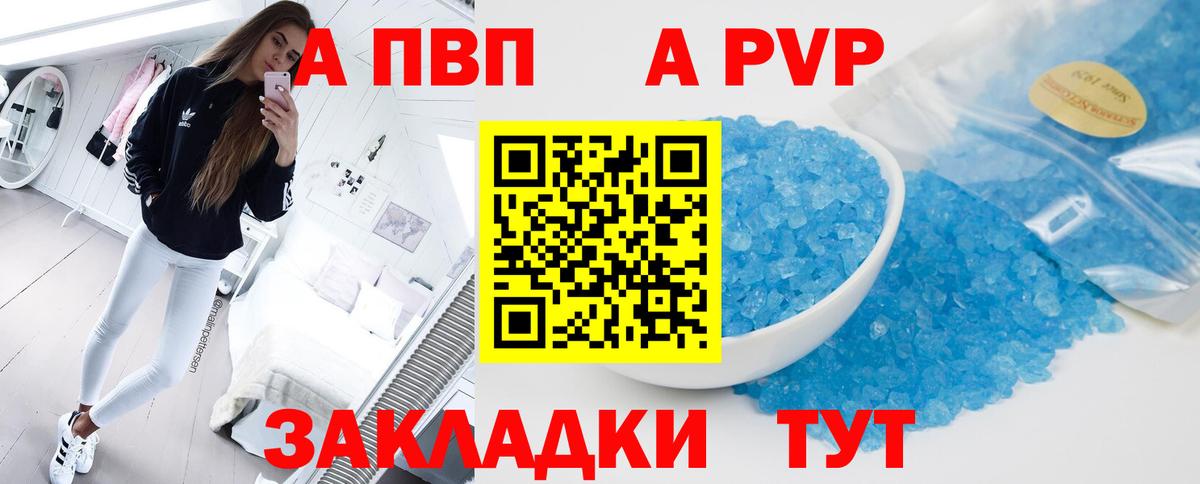 Alpha PVP  что такое   Беслан  Вход с VPN  Alfa_PVP Crystall  Alpha PVP VHQ  A-PVP СК КРИС 
