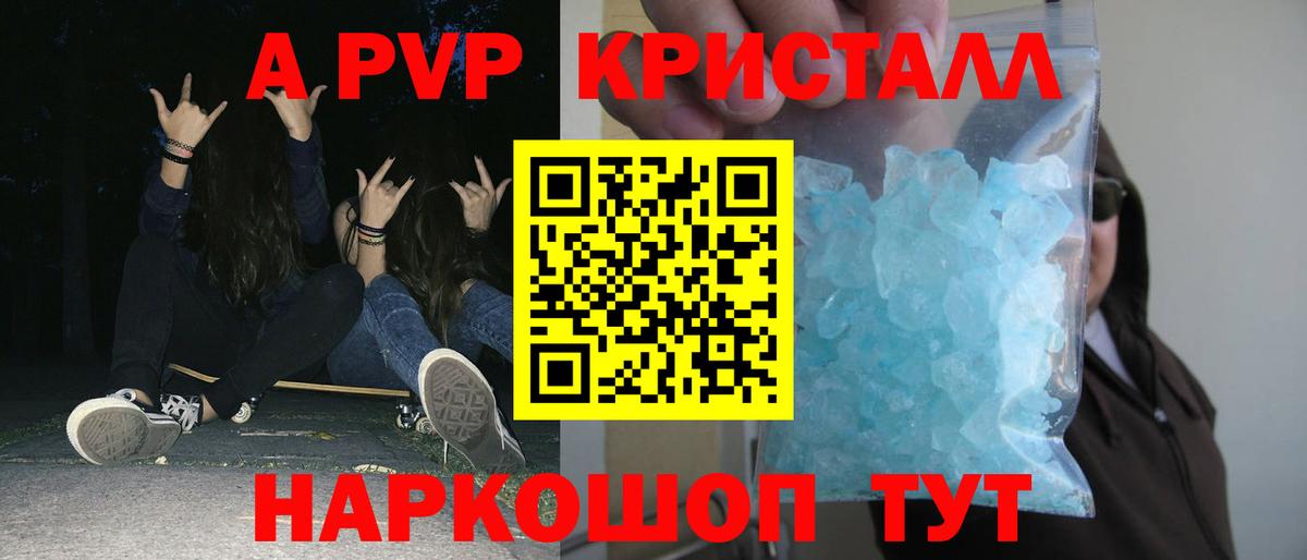 Alfa_PVP мука Беслан