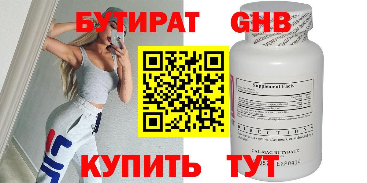 Беслан  Бутират Butirat  Вход с VPN 