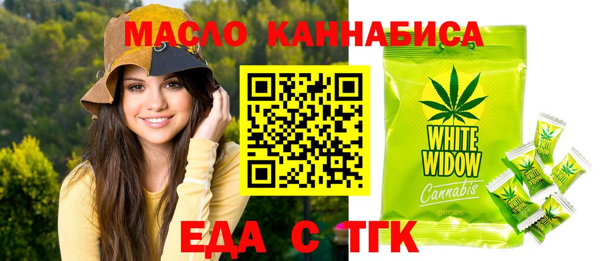 Беслан  Печенье с ТГК марихуана  Вход с VPN 