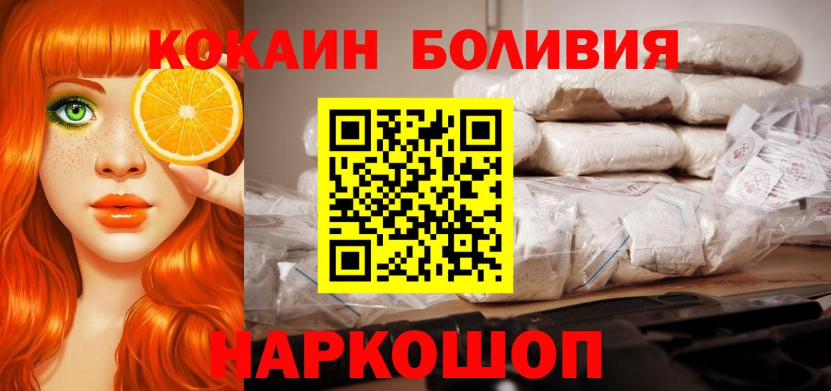 Беслан  Кокаин  Вход с VPN  Cocaine Fish Scale  COCAIN 99% 