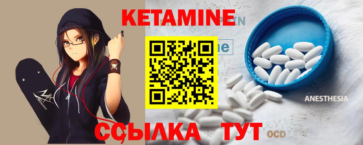 Беслан  дарк нет формула  КЕТАМИН VHQ  Вход с VPN  КЕТАМИН ketamine 