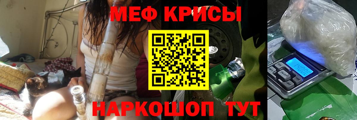 Мефедрон  Беслан