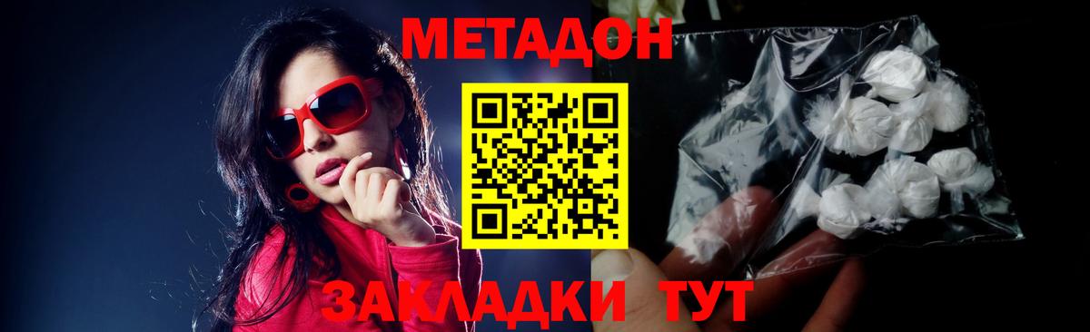 Беслан  Метадон methadone  Вход с VPN 