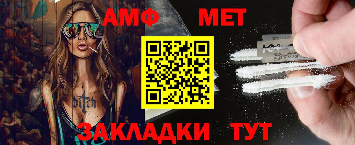 Первитин  Метамфетамин винт  Вход с VPN  Метамфетамин винт  Беслан 