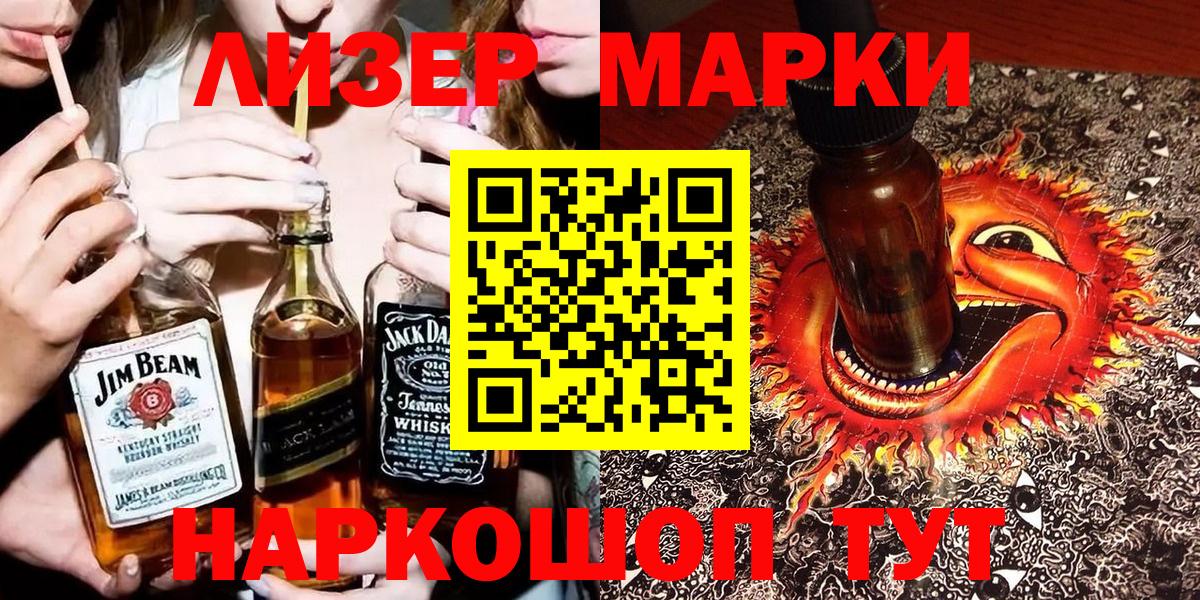 Беслан  Марки 25I-NBOMe 1,5мг  Вход с VPN 
