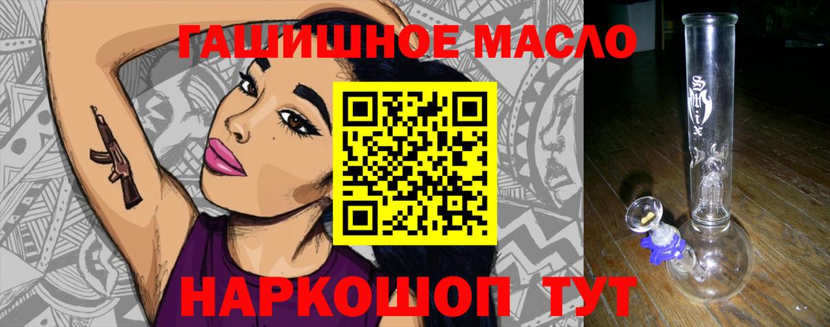 Дистиллят ТГК гашишное масло Беслан