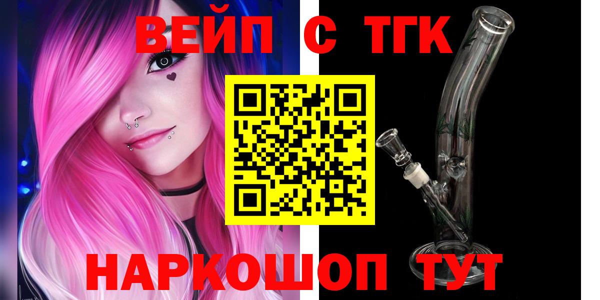 Беслан  ТГК гашишное масло  Вход с VPN 