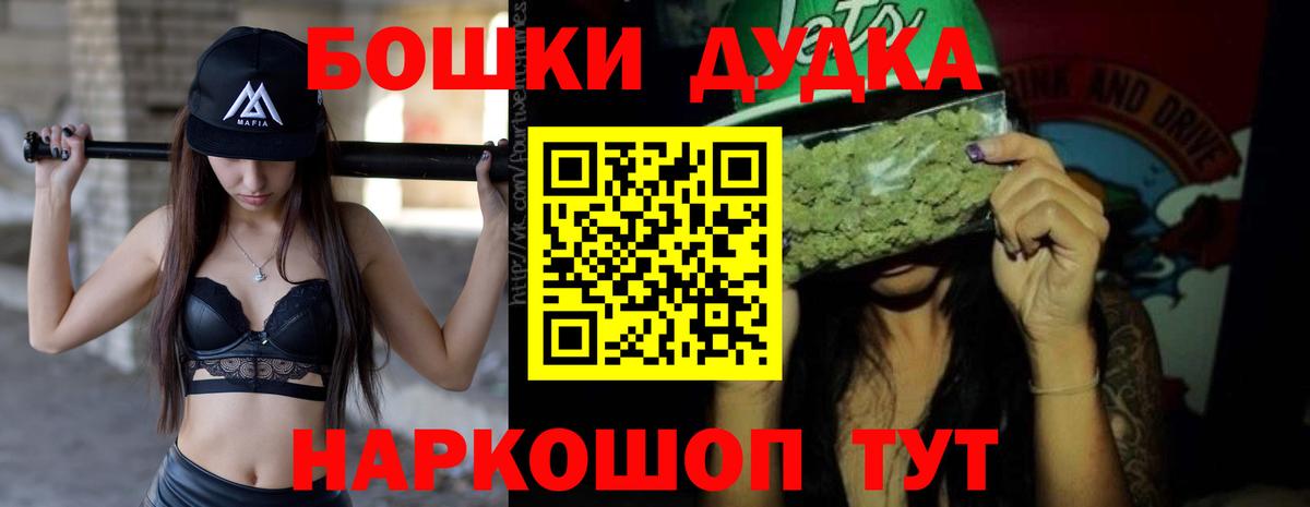 Конопля White Widow  Вход с VPN  Беслан  Шишки марихуана THC 21%  Шишки марихуана AK-47  МАРИХУАНА OG Kush 